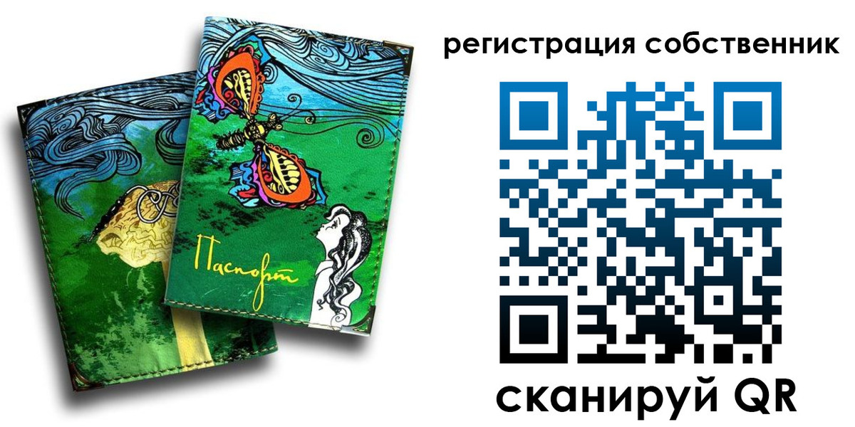 временная регистрация в Вологодской области