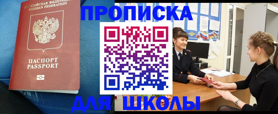 прописка паспорт в Вологодской области