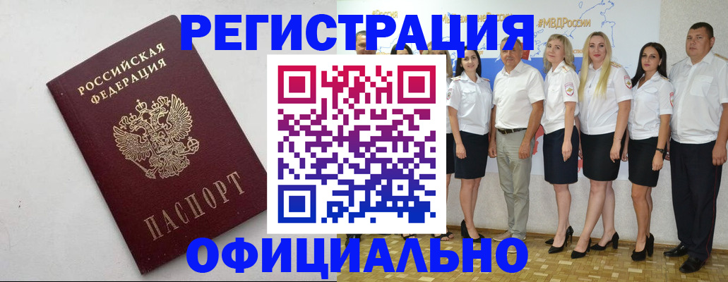 временная регистрация купить в Вологодской области