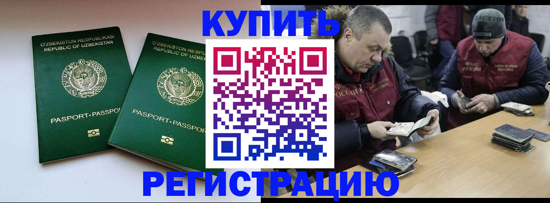 временная регистрация 2025 в Вологодской области