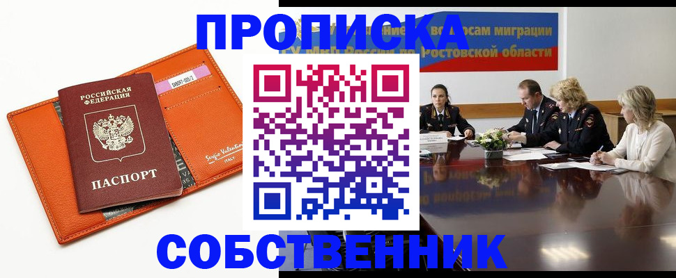 временная регистрация гарантия в Вологодской области