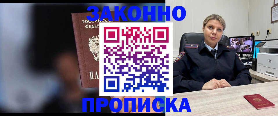 прописка для военкомата в Вологодской области