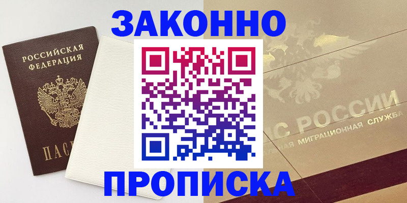 регистрация в Вологодской области