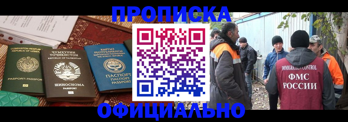 временная регистрация купить в Вологодской области